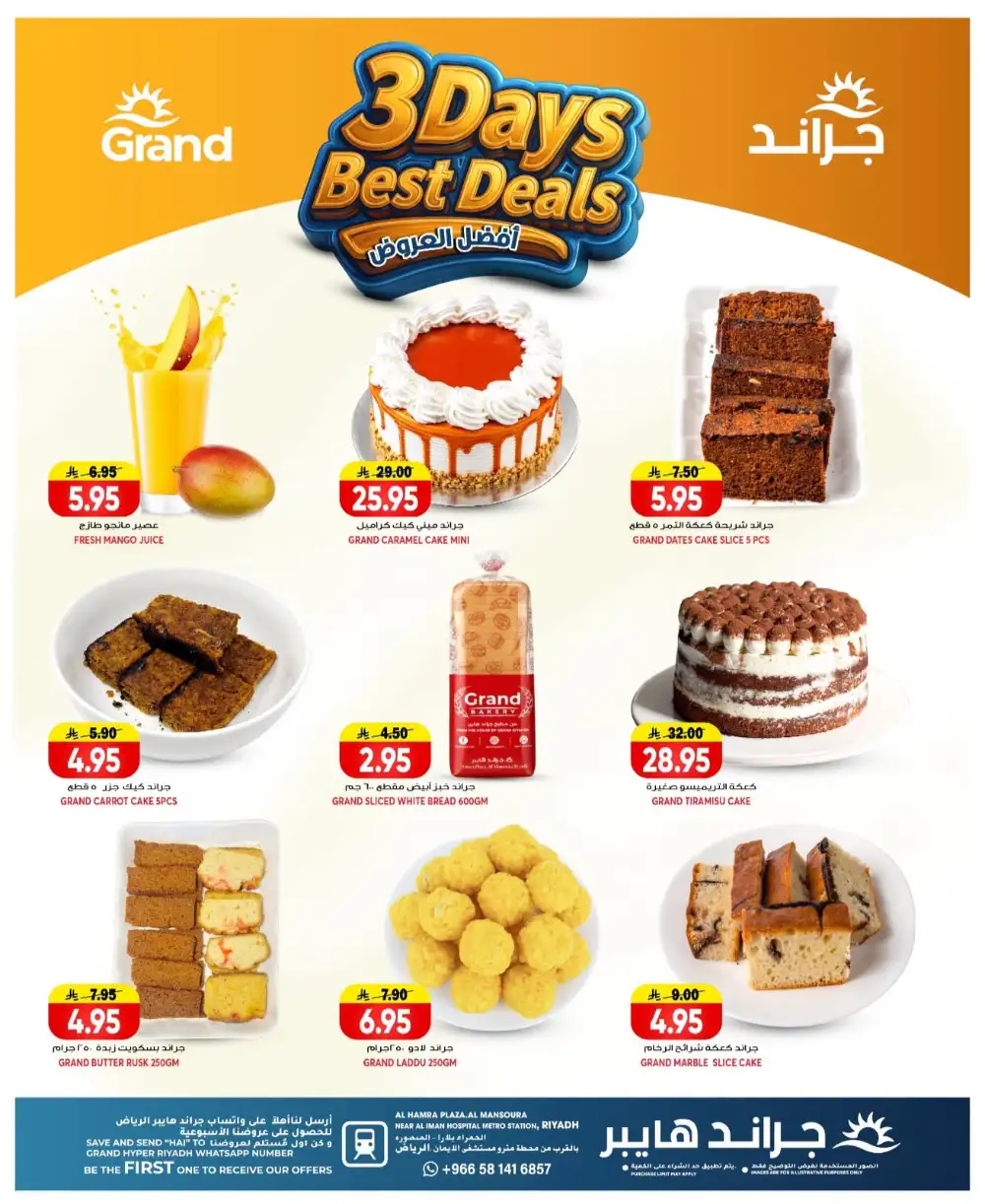 Grand Hypermarket Mansourah 3 Days Deals | Latest Leaflets page 6